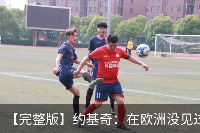 【完整版】约基奇：在欧洲没见过嘘主队的人 那算不上真正的球迷