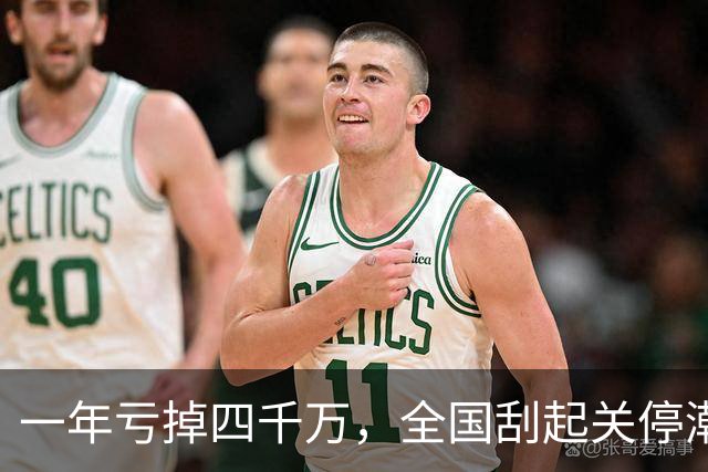 一年亏掉四千万，全国刮起关停潮，昔日金饭碗怎么就没人要了？