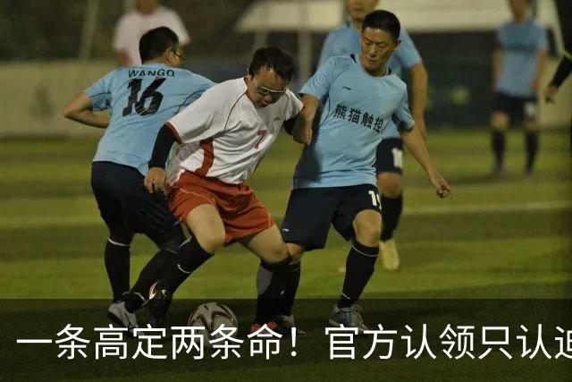一条高定两条命！官方认领只认迪丽热巴，赵露思快拍认领太搞笑
