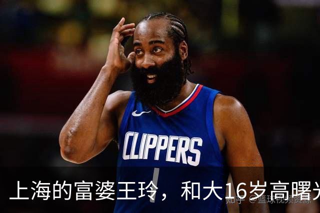 上海的富婆王玲，和大16岁高曙光很恩爱，把二婚生活过成顶配