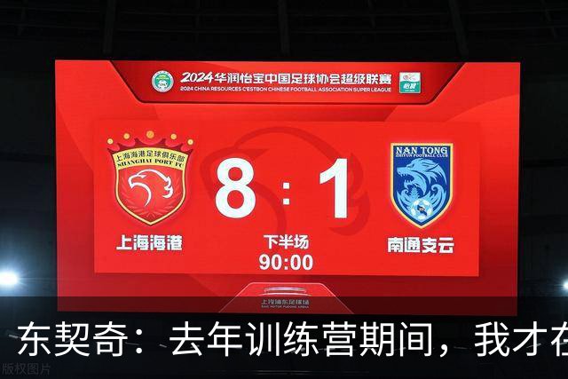 东契奇：去年训练营期间，我才在湖人找到归属感