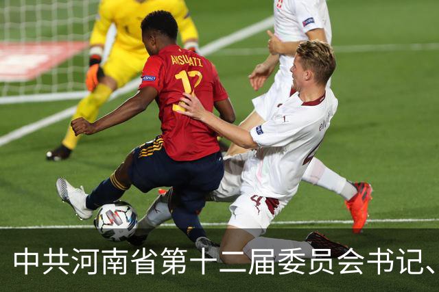 中共河南省第十二届委员会书记、副书记、常委简历