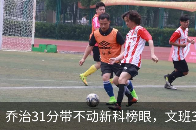 乔治31分带不动新科榜眼，文班36+14+5力挽狂澜，马刺逆转爵士