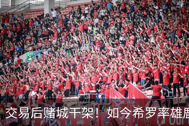 交易后赌城干架！如今希罗率雄鹿首胜 阿德巴约在热火开局4连败
