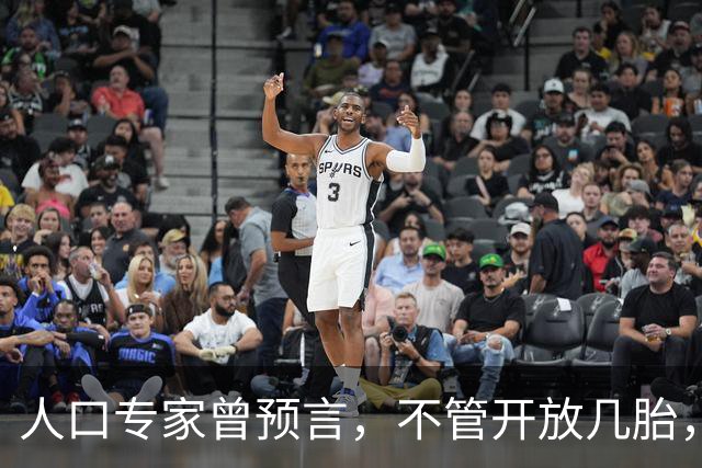 人口专家曾预言，不管开放几胎，中国人口都会快速萎缩。