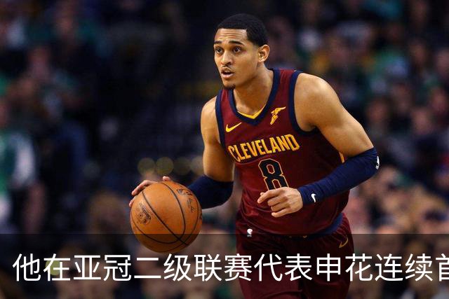 他在亚冠二级联赛代表申花连续首发出战，就出现状态下滑问题