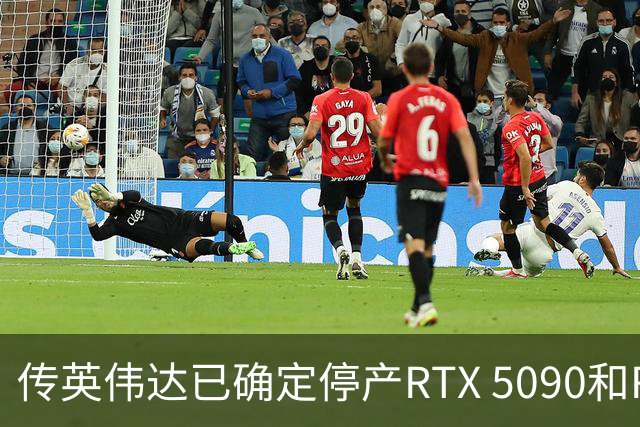传英伟达已确定停产RTX 5090和RTX 5080：时间安排在2027年1月