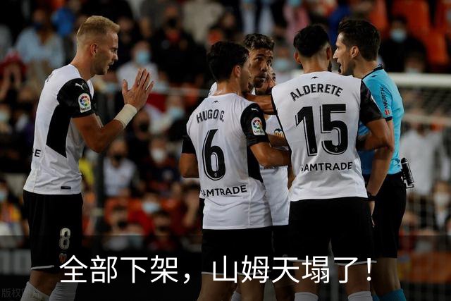 全部下架，山姆天塌了！