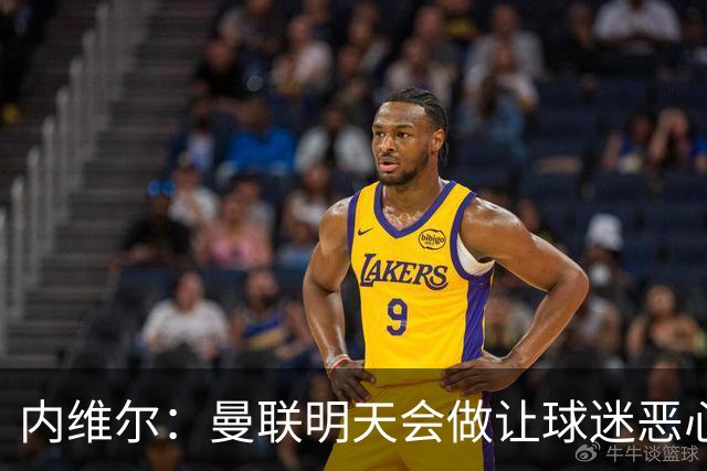 内维尔：曼联明天会做让球迷恶心的决定，俱乐部一团糟