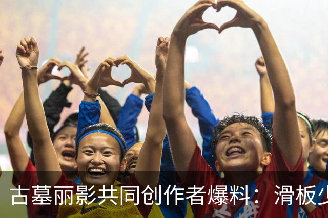 古墓丽影共同创作者爆料：滑板少年当年设计仓促，玩家其实能绕过去