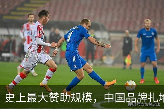 史上最大赞助规模，中国品牌扎堆在NBA抢人