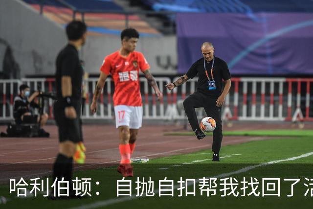 哈利伯顿：自抛自扣帮我找回了活力 我绝对不可能参加扣篮大赛