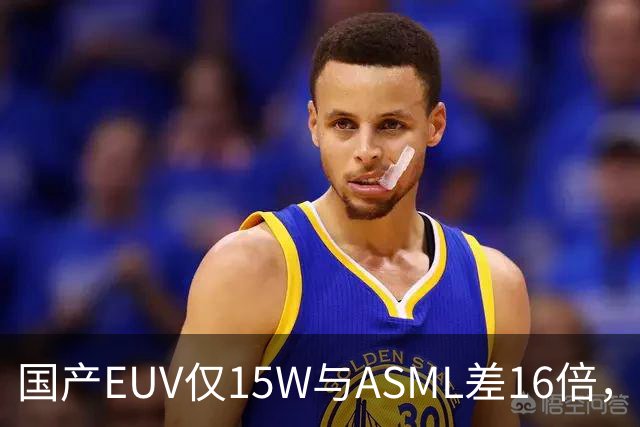 国产EUV仅15W与ASML差16倍，为何说“这条路走得通”？
