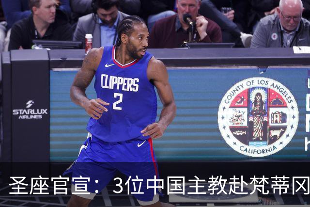 圣座官宣：3位中国主教赴梵蒂冈参会！从庇护十一世到中梵临时协议，百年破冰迎来“继任者”…