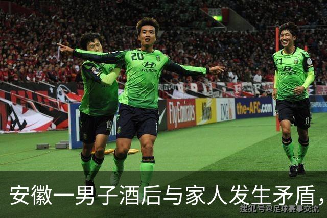 安徽一男子酒后与家人发生矛盾，情绪失控将铁锅从7楼扔到楼下人行通道上，被依法行政处罚