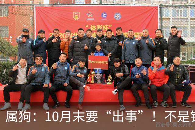 属狗：10月末要“出事”！不是钱和权，是“贵人”要来了