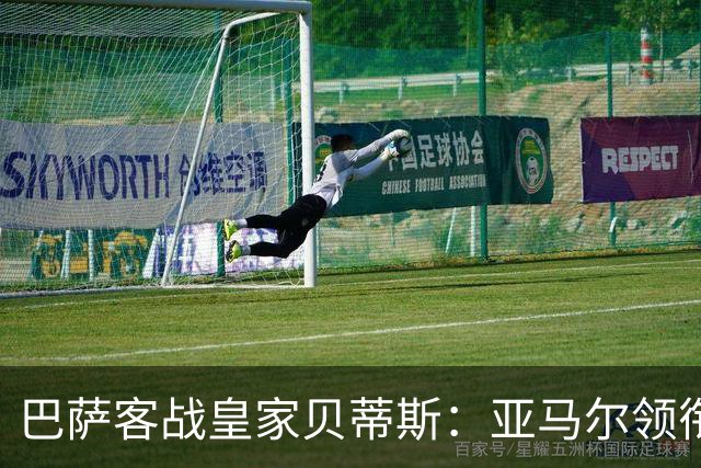 巴萨客战皇家贝蒂斯：亚马尔领衔，阿德耶米、罗德里出战