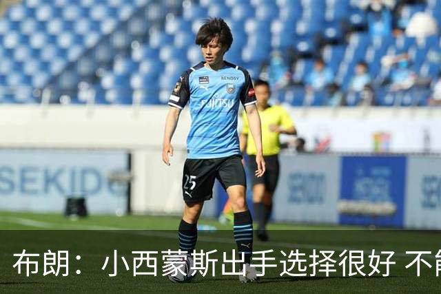 布朗：小西蒙斯出手选择很好 不能在开局就给对手轻松出手的机会