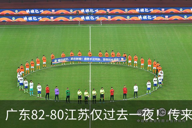 广东82-80江苏仅过去一夜！传来杜锋、亚帅的重要消息，胡明轩说得很实在