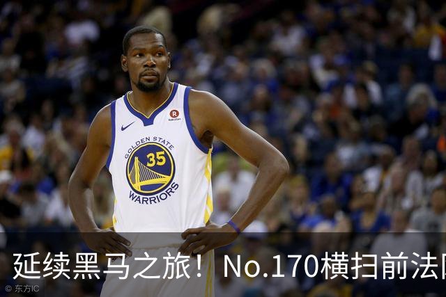 延续黑马之旅！No.170横扫前法网冠军，首进1000赛决赛创纪录