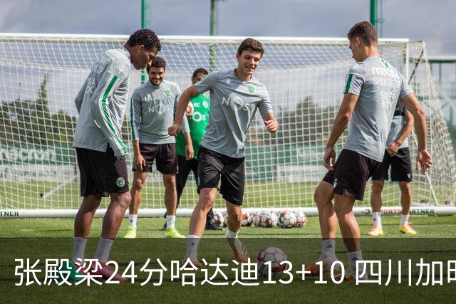 张殿梁24分哈达迪13+10 四川加时胜险胜吉林