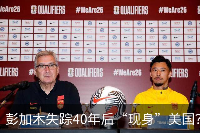 彭加木失踪40年后“现身”美国？中央当年曾下令严查此事，背后隐情令人不寒而栗