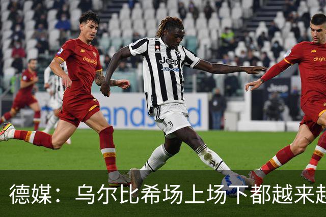 德媒：乌尔比希场上场下都越来越像诺伊尔 后者预计本周能够复出