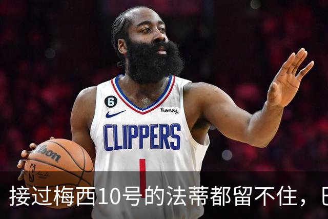 接过梅西10号的法蒂都留不住，巴萨青训球员为何多数走别处？