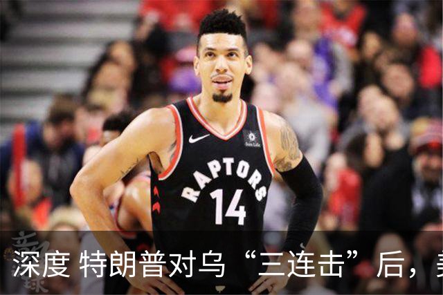 深度 特朗普对乌“三连击”后，美代表携新方案赴俄见普京？和平还有戏吗？