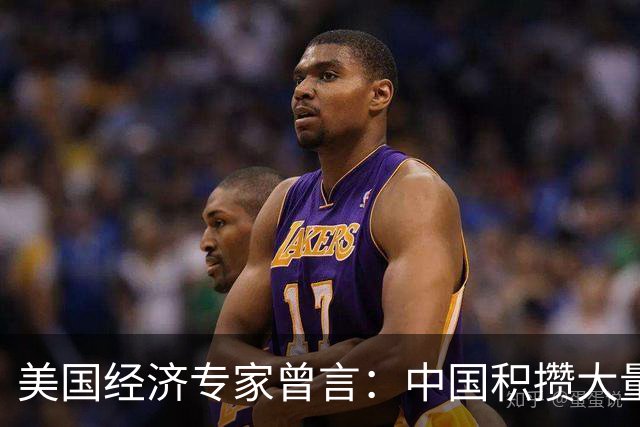 美国经济专家曾言：中国积攒大量进口设备，把美国政客耍得团团转