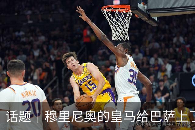 话题｜穆里尼奥的皇马给巴萨上了一课