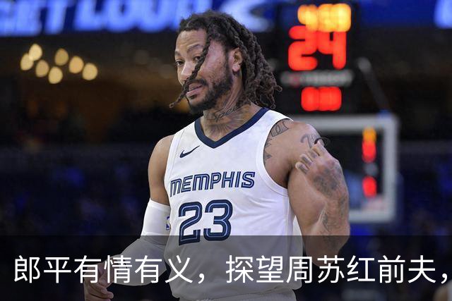 郎平有情有义，探望周苏红前夫，庄宇珊得分王，新赛季取首胜