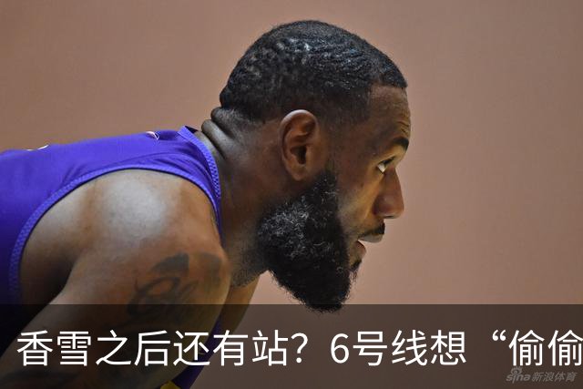 香雪之后还有站？6号线想“偷偷”延到新塘站，发改委回应来了