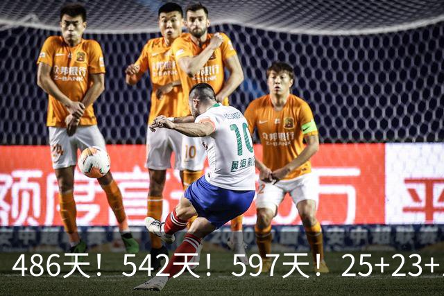 486天！542天！597天！25+23+15！真看哭了？