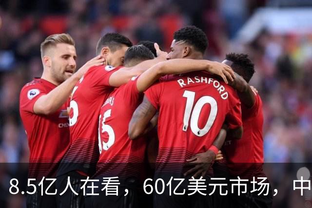 8.5亿人在看，60亿美元市场，中国短剧正在“殖民”全世界